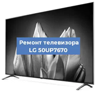 Замена светодиодной подсветки на телевизоре LG 50UP7670 в Екатеринбурге